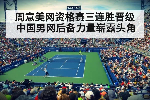 grand slam qualifying match